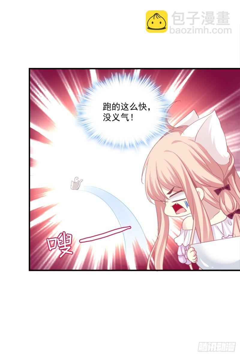 回首又见她！(1/2)-第347话