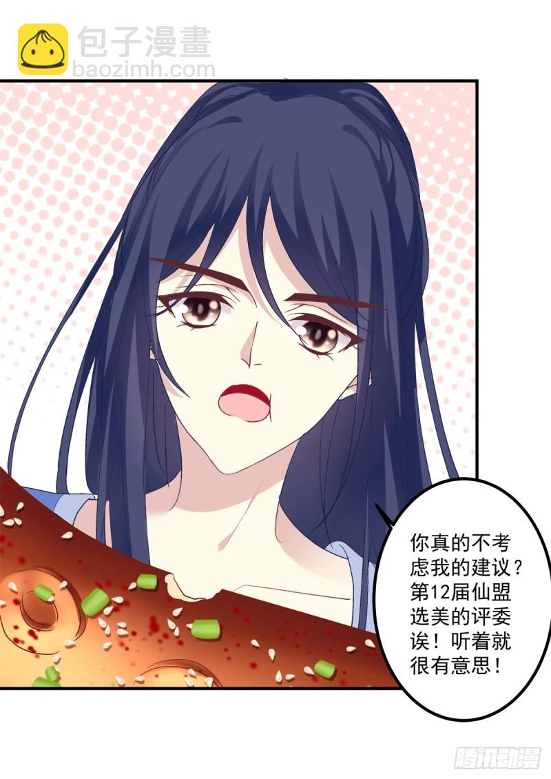 沈墨卿来选美呀！(1/2)-第349话