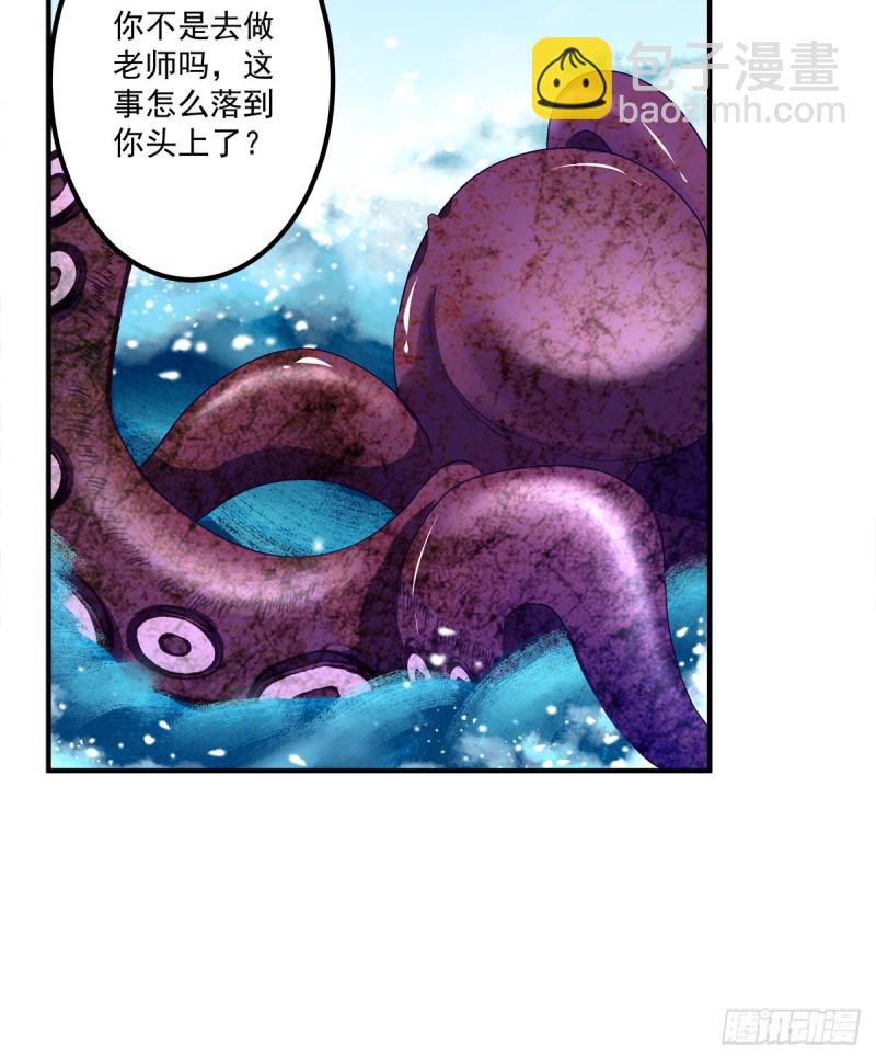 沈墨卿来选美呀！(1/2)-第349话