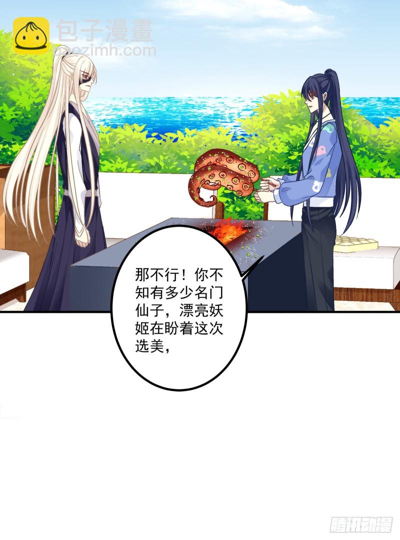 沈墨卿来选美呀！(1/2)-第349话