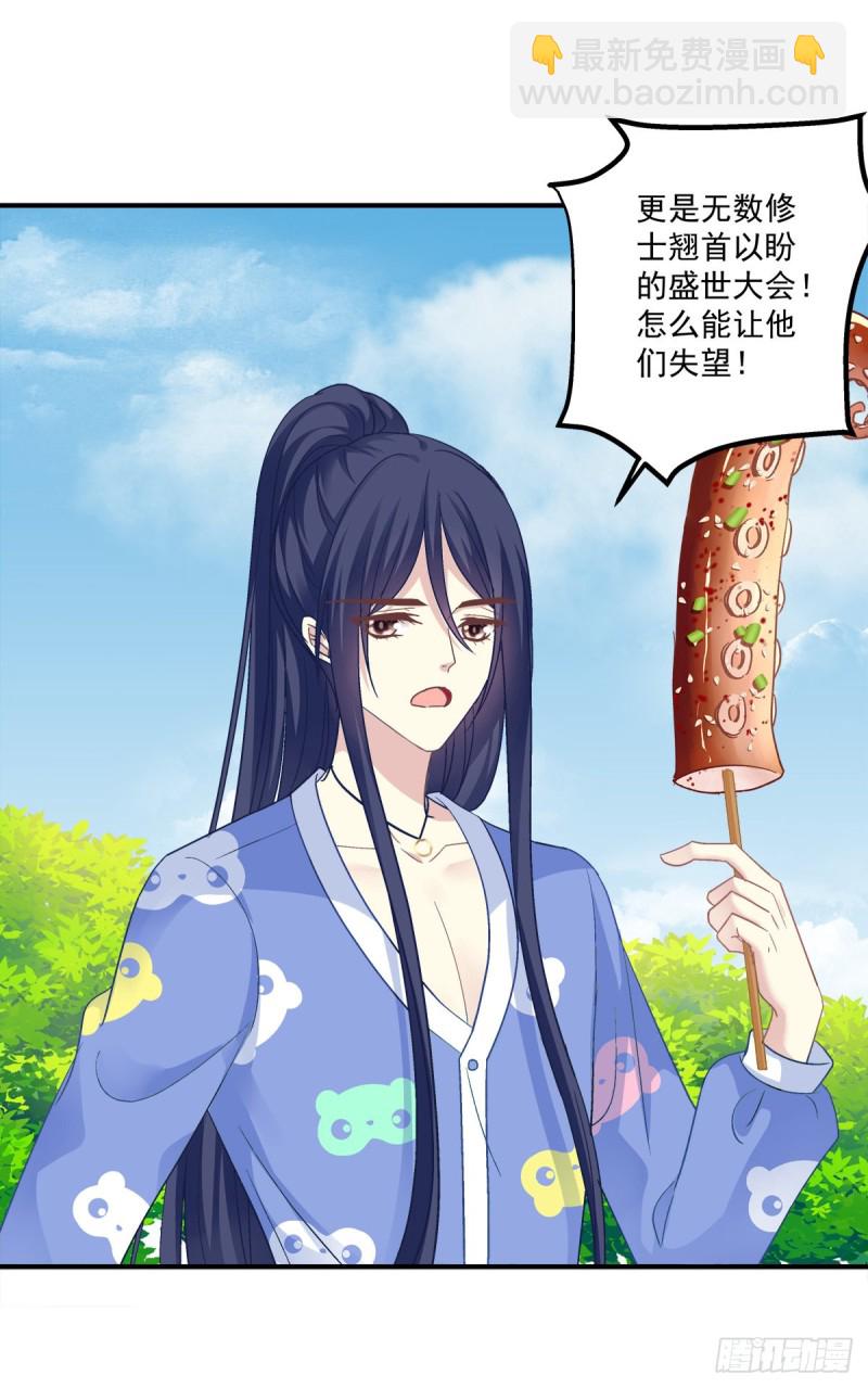 沈墨卿来选美呀！(1/2)-第349话