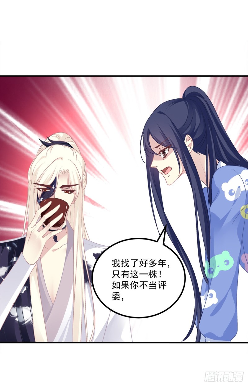 沈墨卿来选美呀！(1/2)-第349话