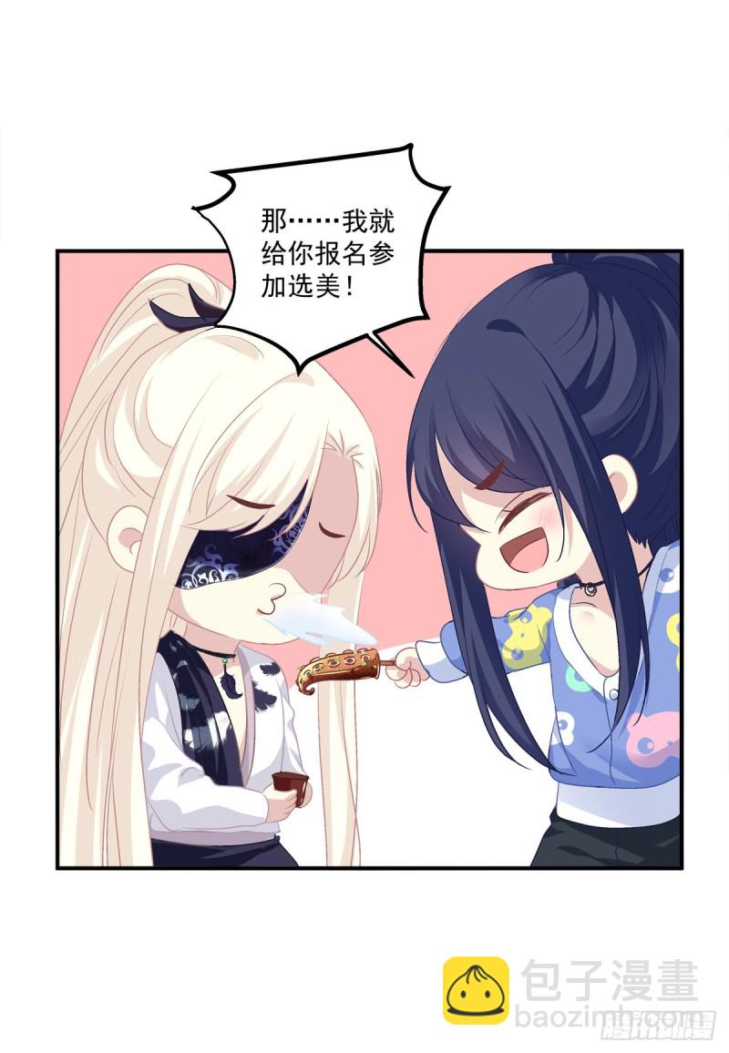 沈墨卿来选美呀！(1/2)-第349话