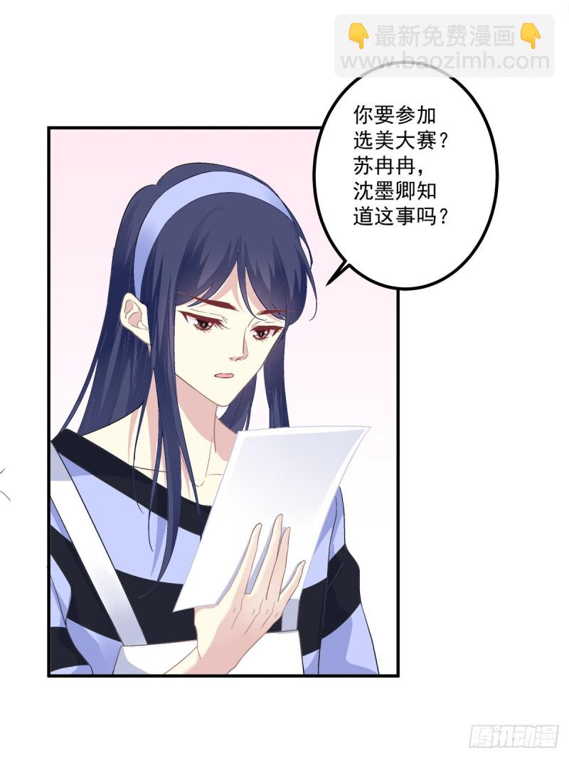 凌昱的鬼主意！-第351话