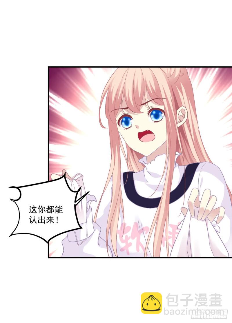 凌昱的鬼主意！-第351话