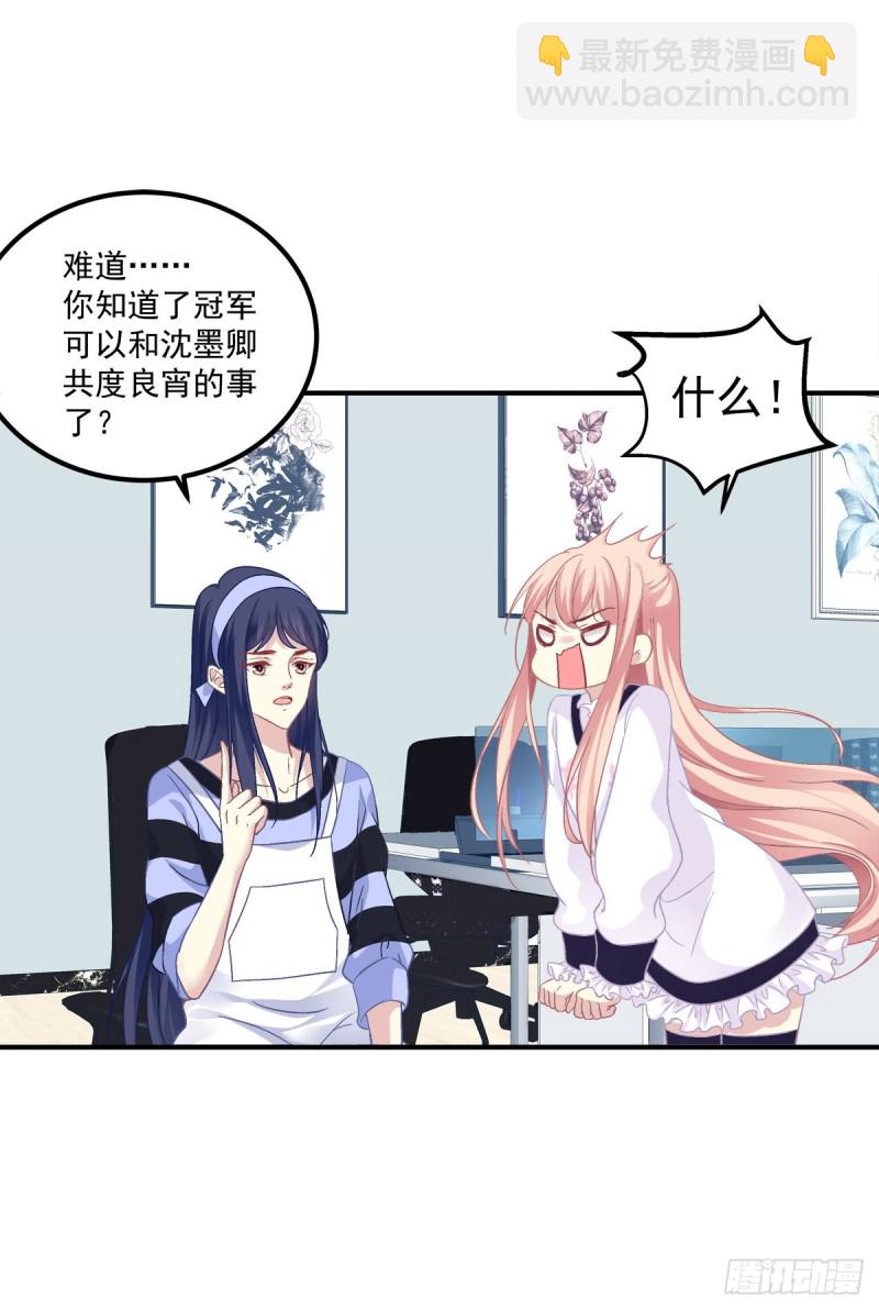 凌昱的鬼主意！-第351话