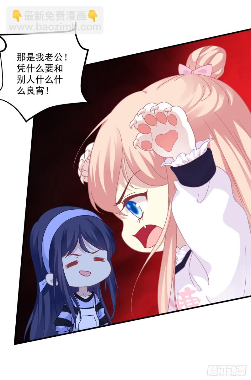 凌昱的鬼主意！-第351话