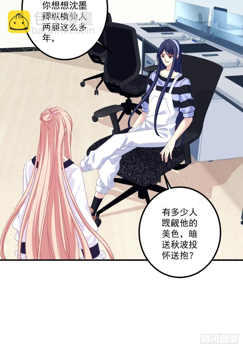 凌昱的鬼主意！-第351话