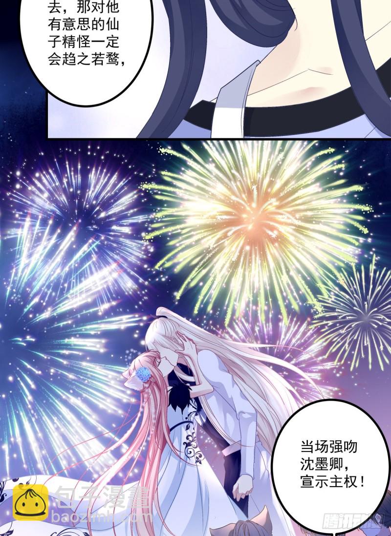 凌昱的鬼主意！-第351话
