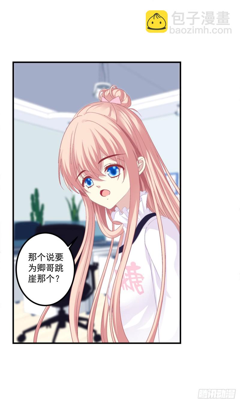 凌昱的鬼主意！-第351话