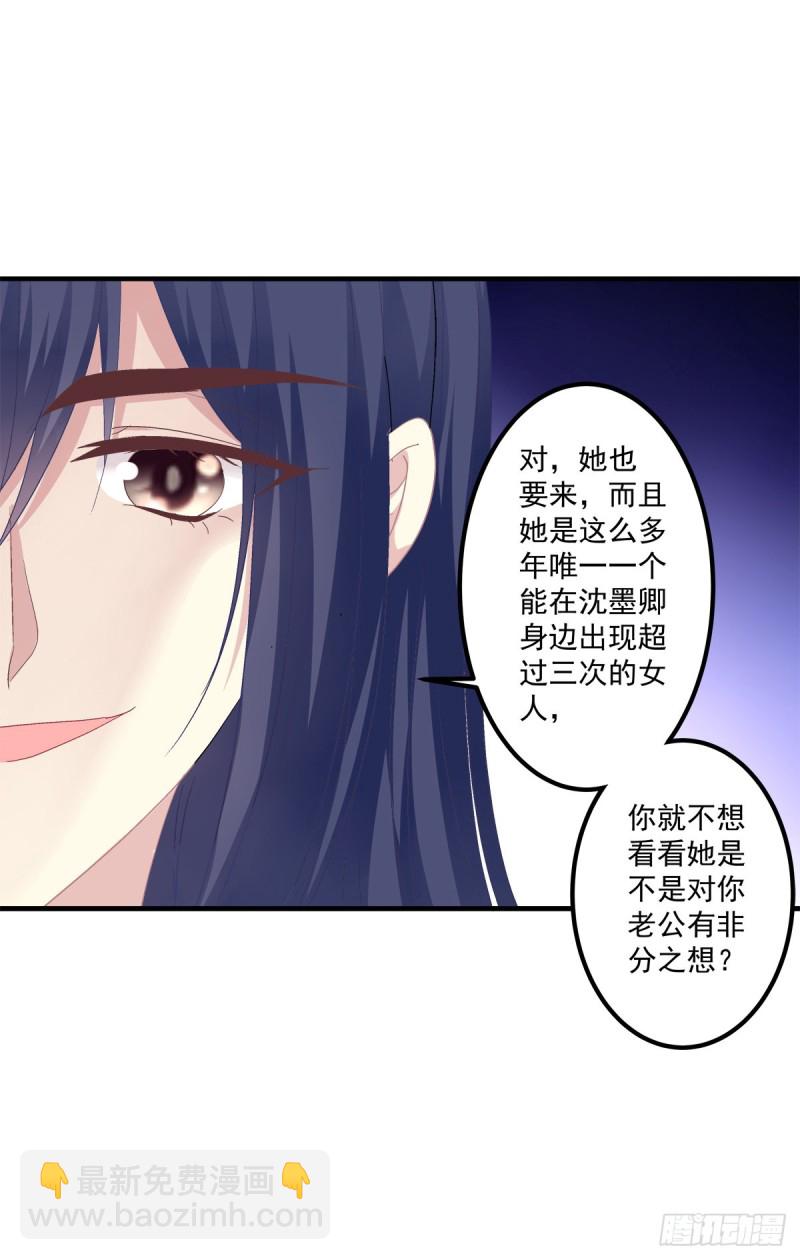 凌昱的鬼主意！-第351话