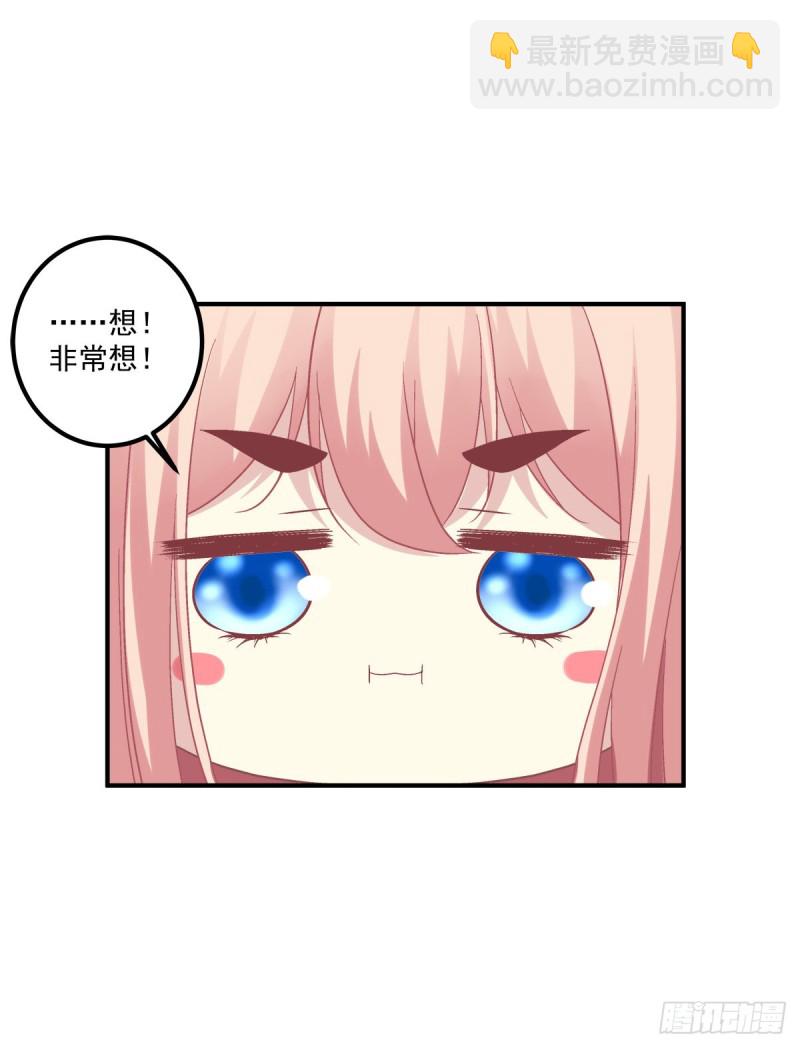 凌昱的鬼主意！-第351话