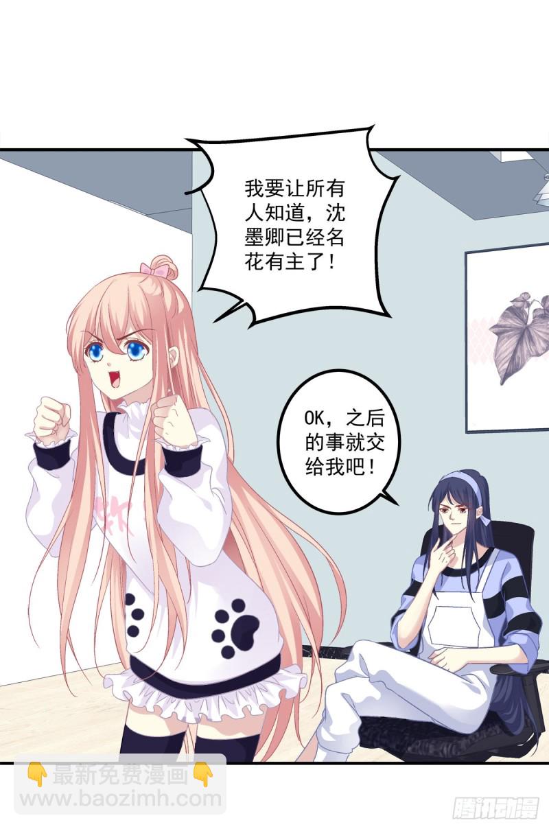 凌昱的鬼主意！-第351话