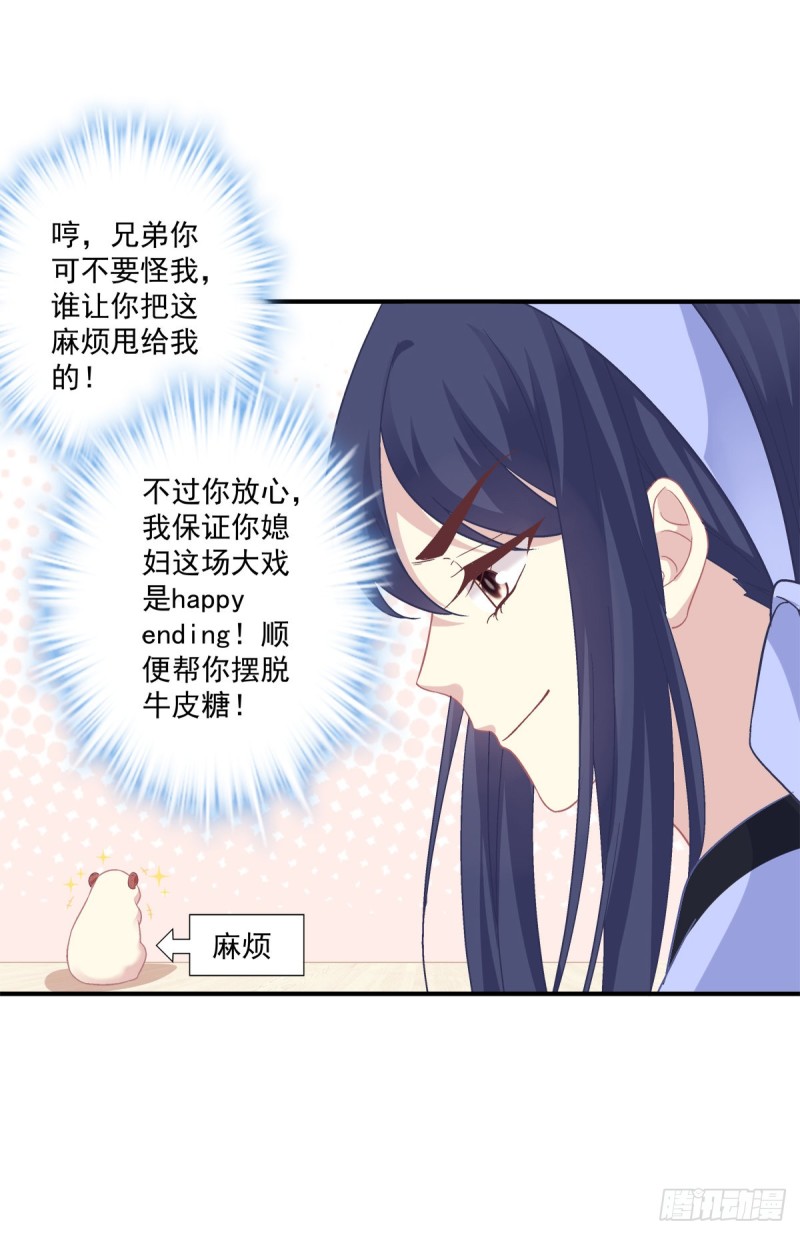 凌昱的鬼主意！-第351话