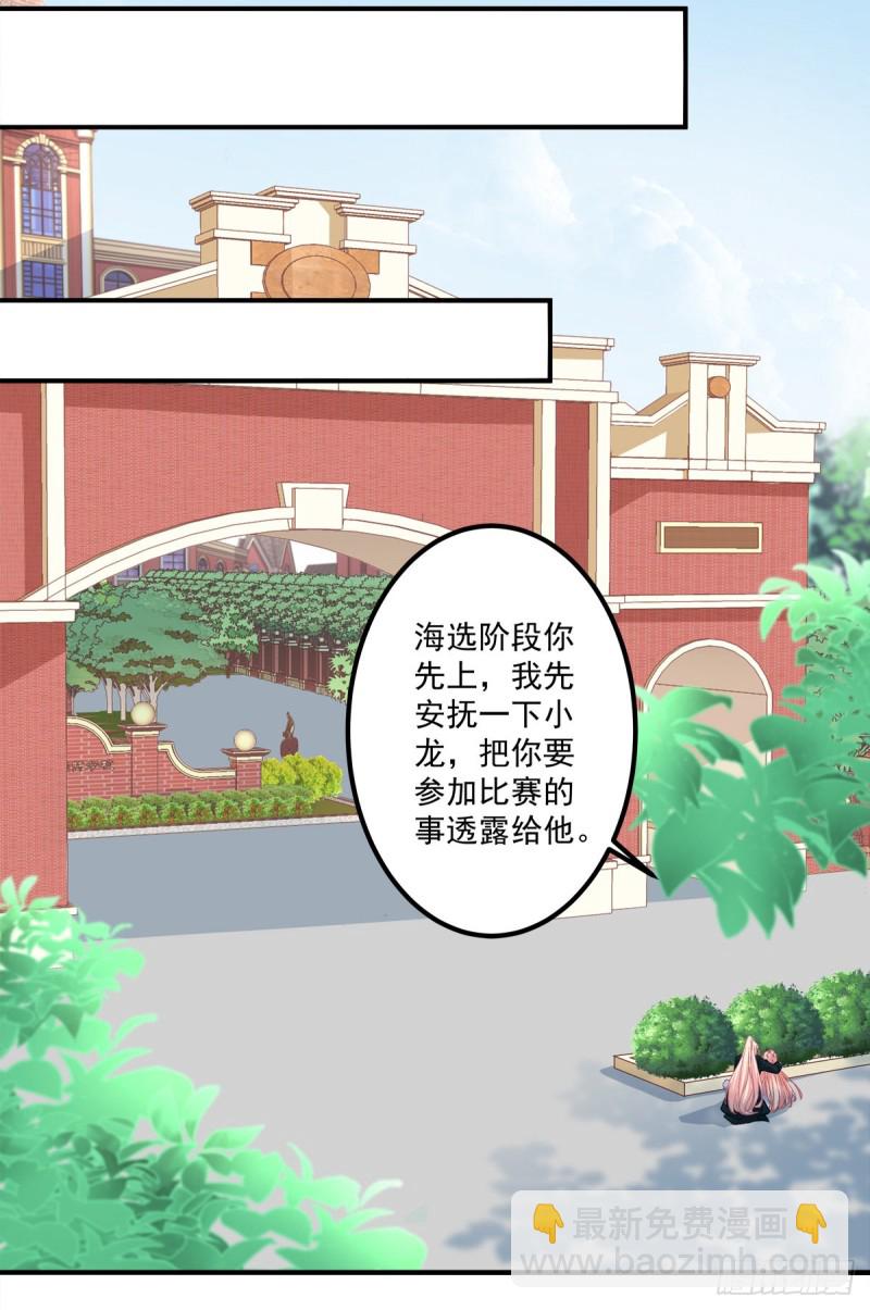 凌昱的鬼主意！-第351话
