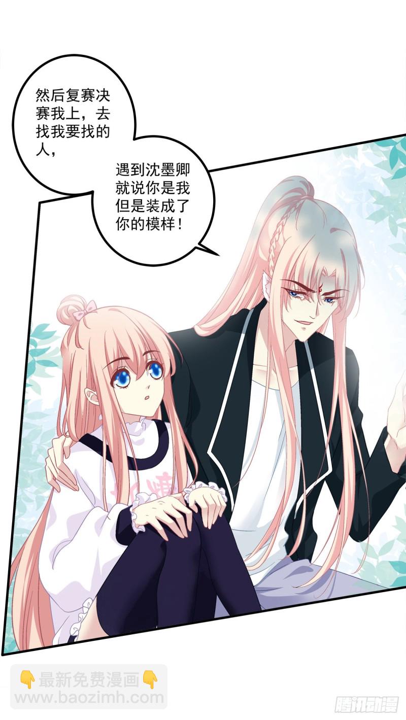 凌昱的鬼主意！-第351话