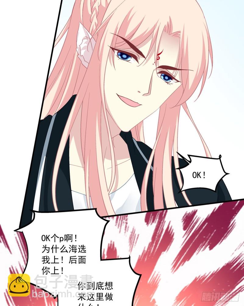 凌昱的鬼主意！-第351话