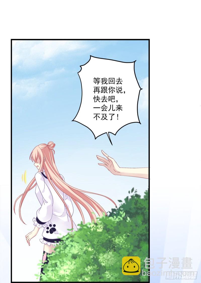 凌昱的鬼主意！-第351话
