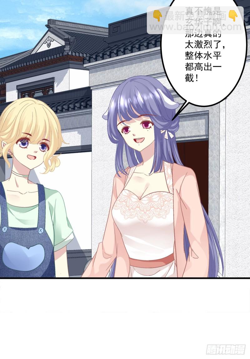 凌昱的鬼主意！-第351话