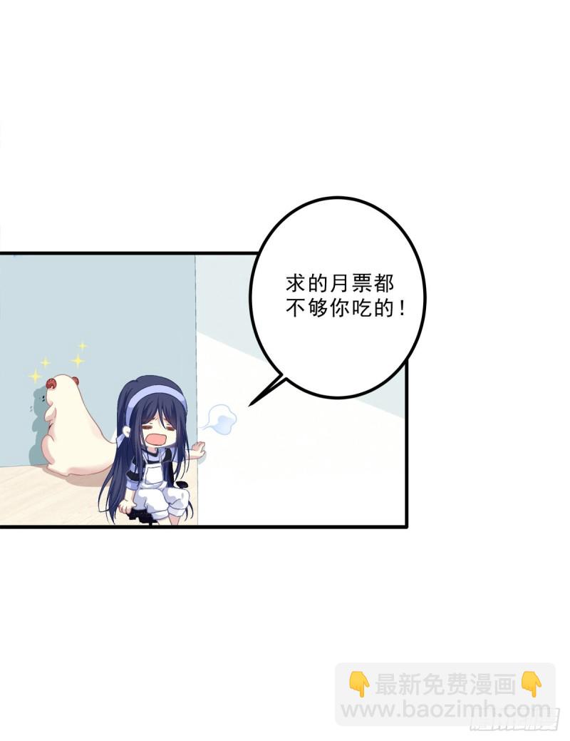 凌昱的鬼主意！-第351话