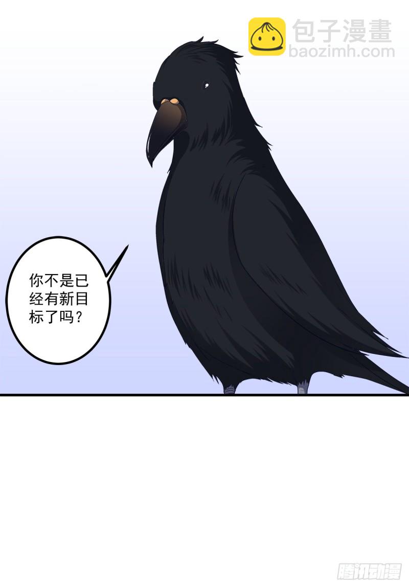 凌昱的鬼主意！-第351话