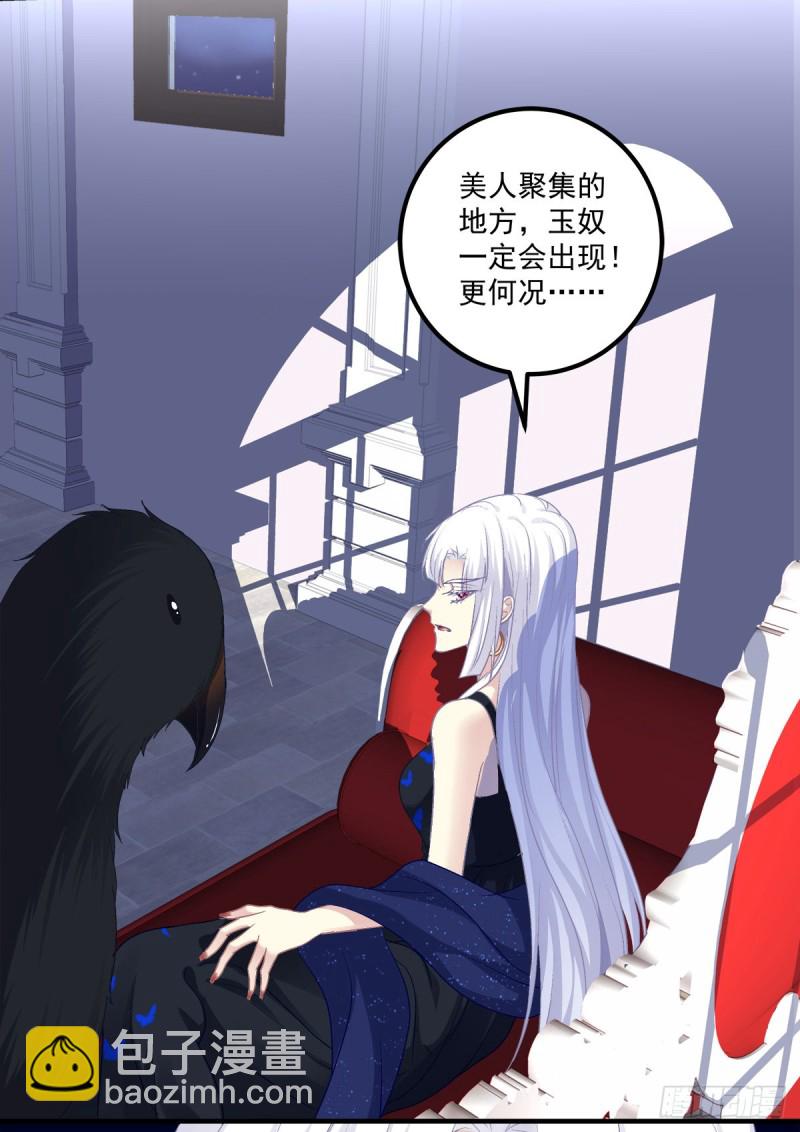 凌昱的鬼主意！-第351话