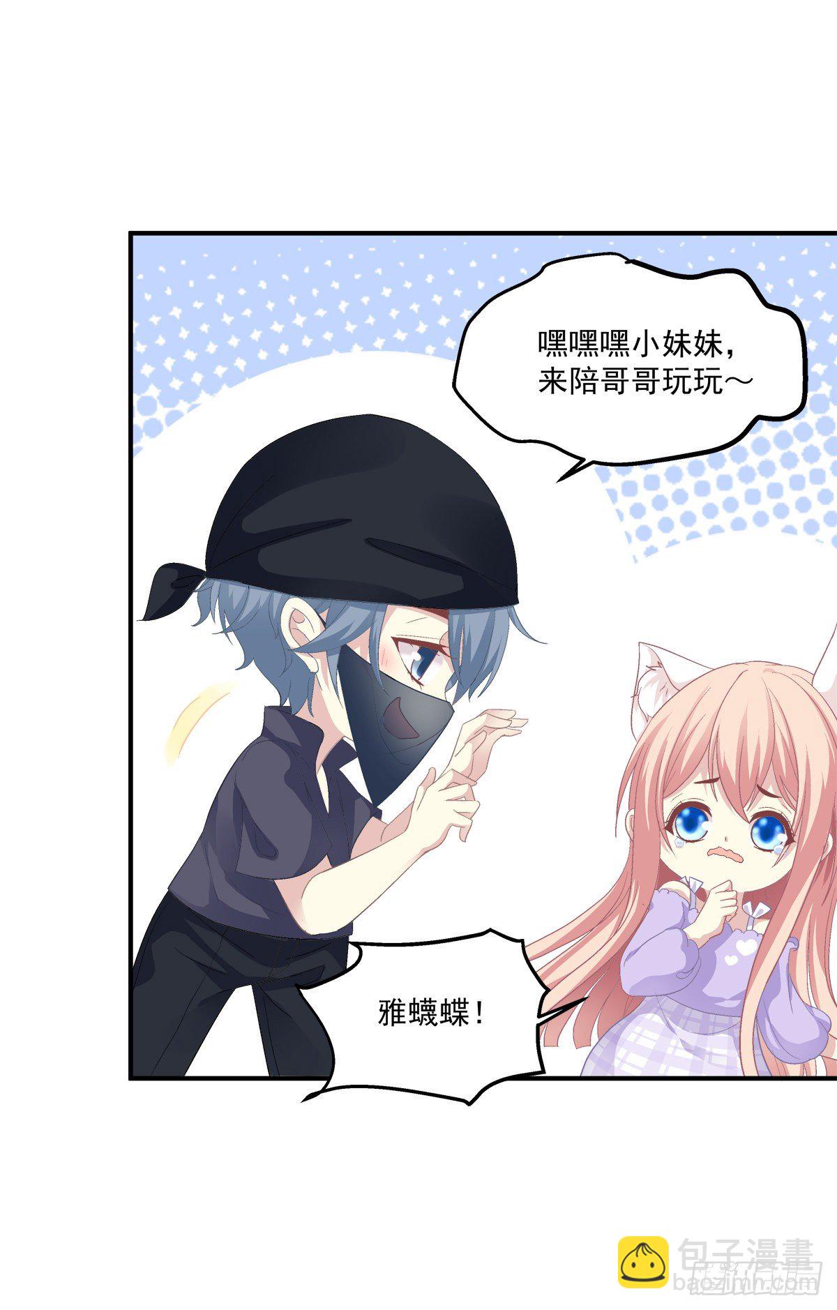 听说你喜欢我妈？！(1/2)-第333话