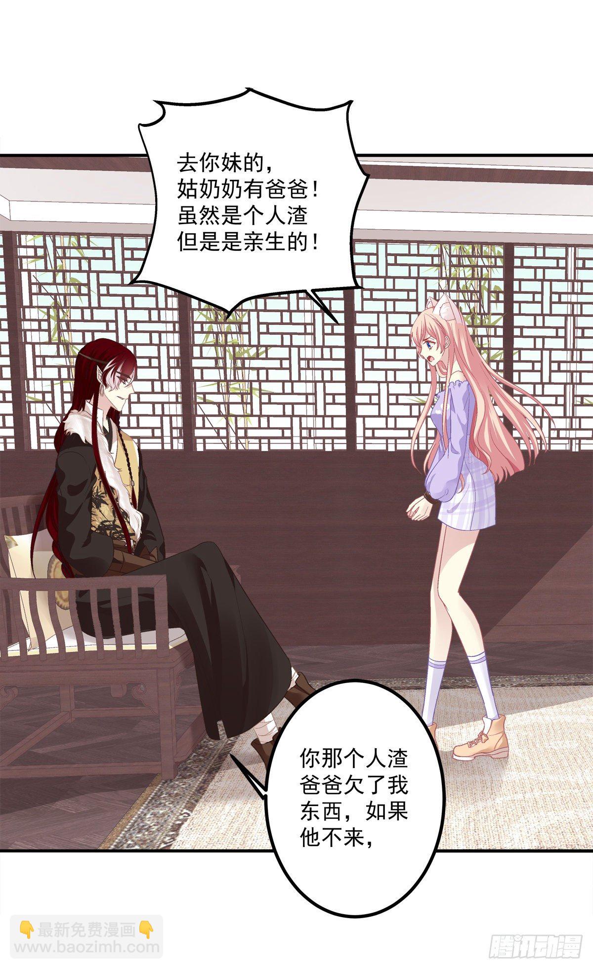 听说你喜欢我妈？！(1/2)-第333话
