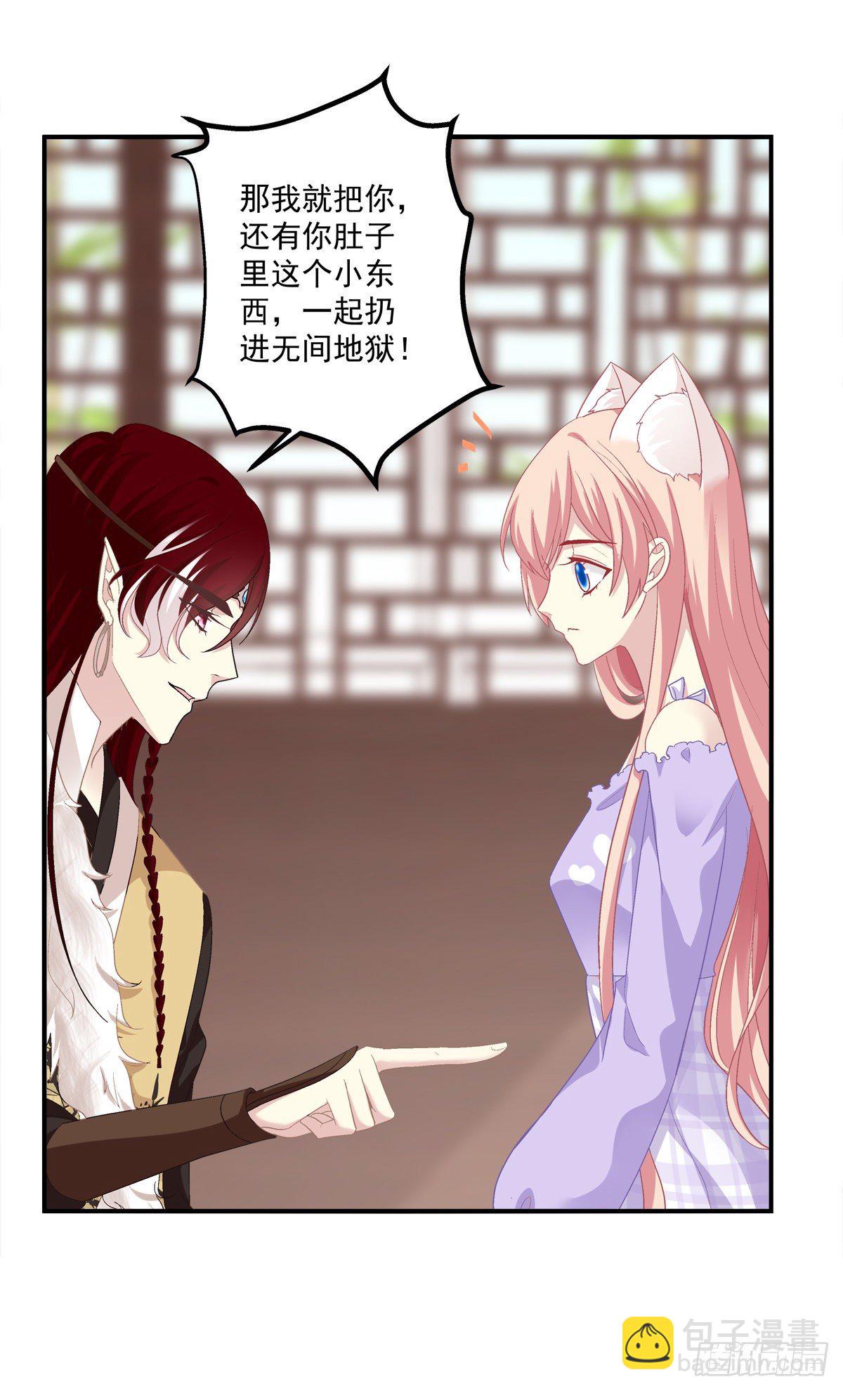 听说你喜欢我妈？！(1/2)-第333话