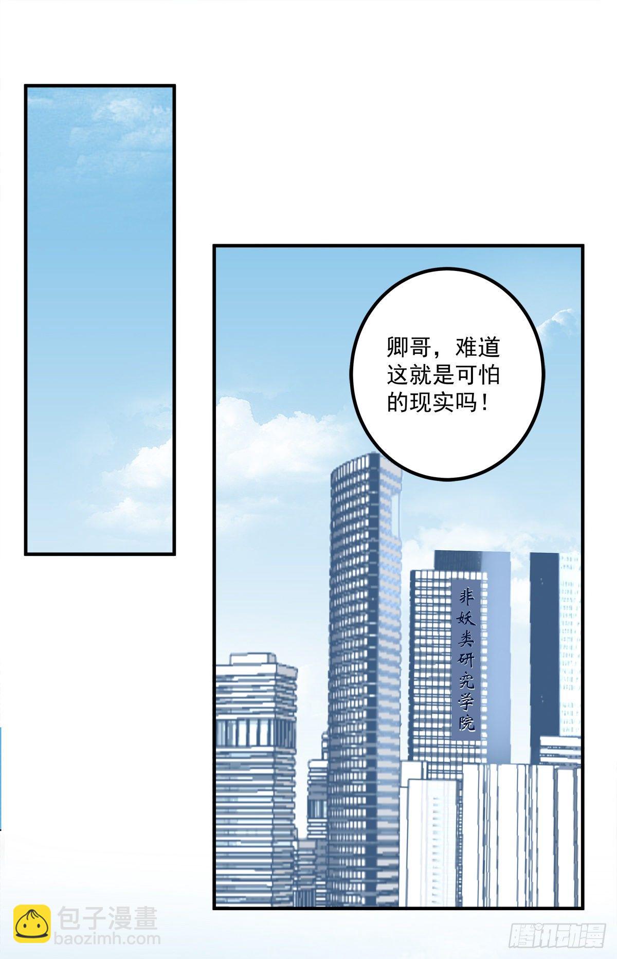 听说你喜欢我妈？！(1/2)-第333话