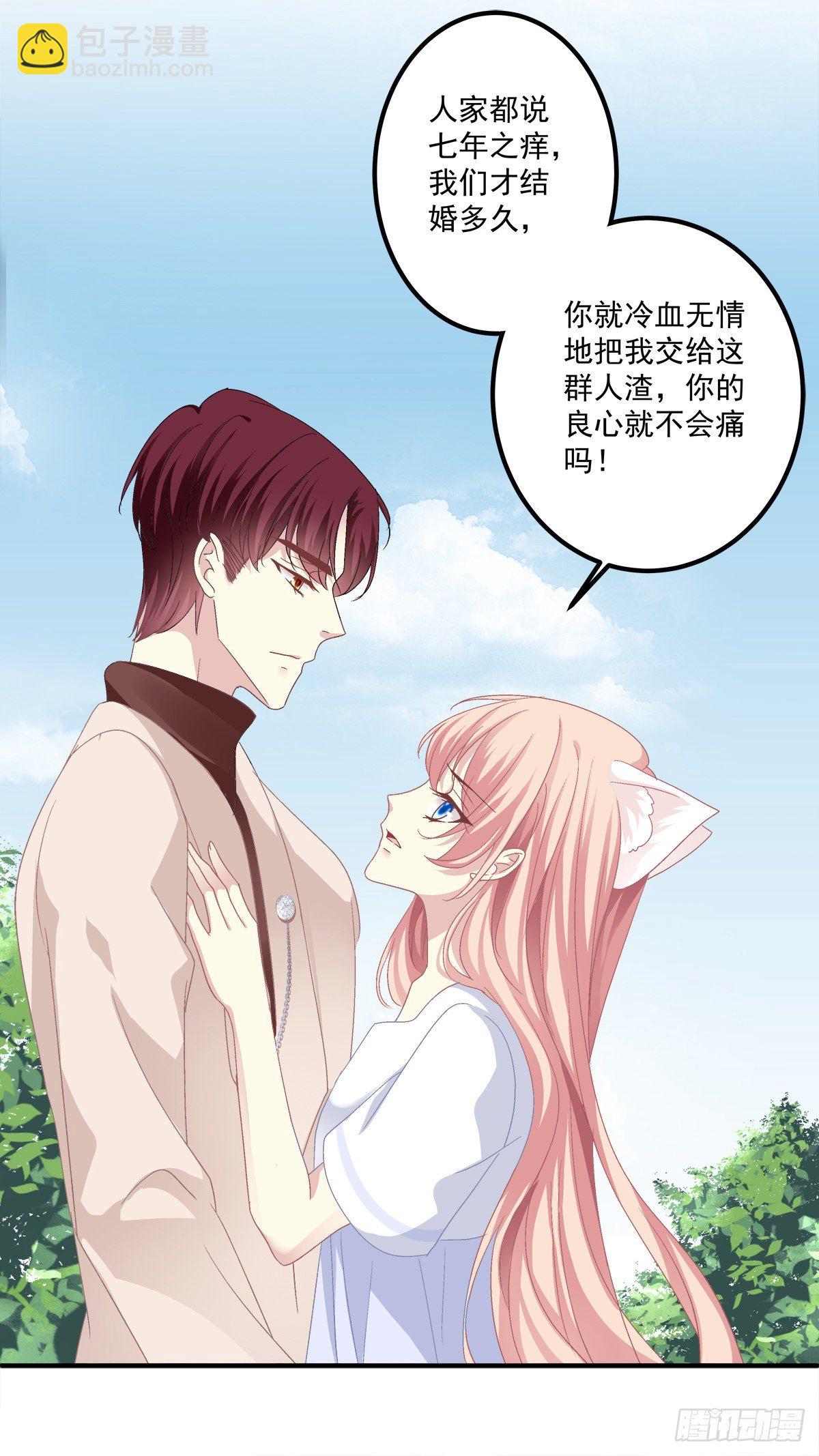 听说你喜欢我妈？！(1/2)-第333话