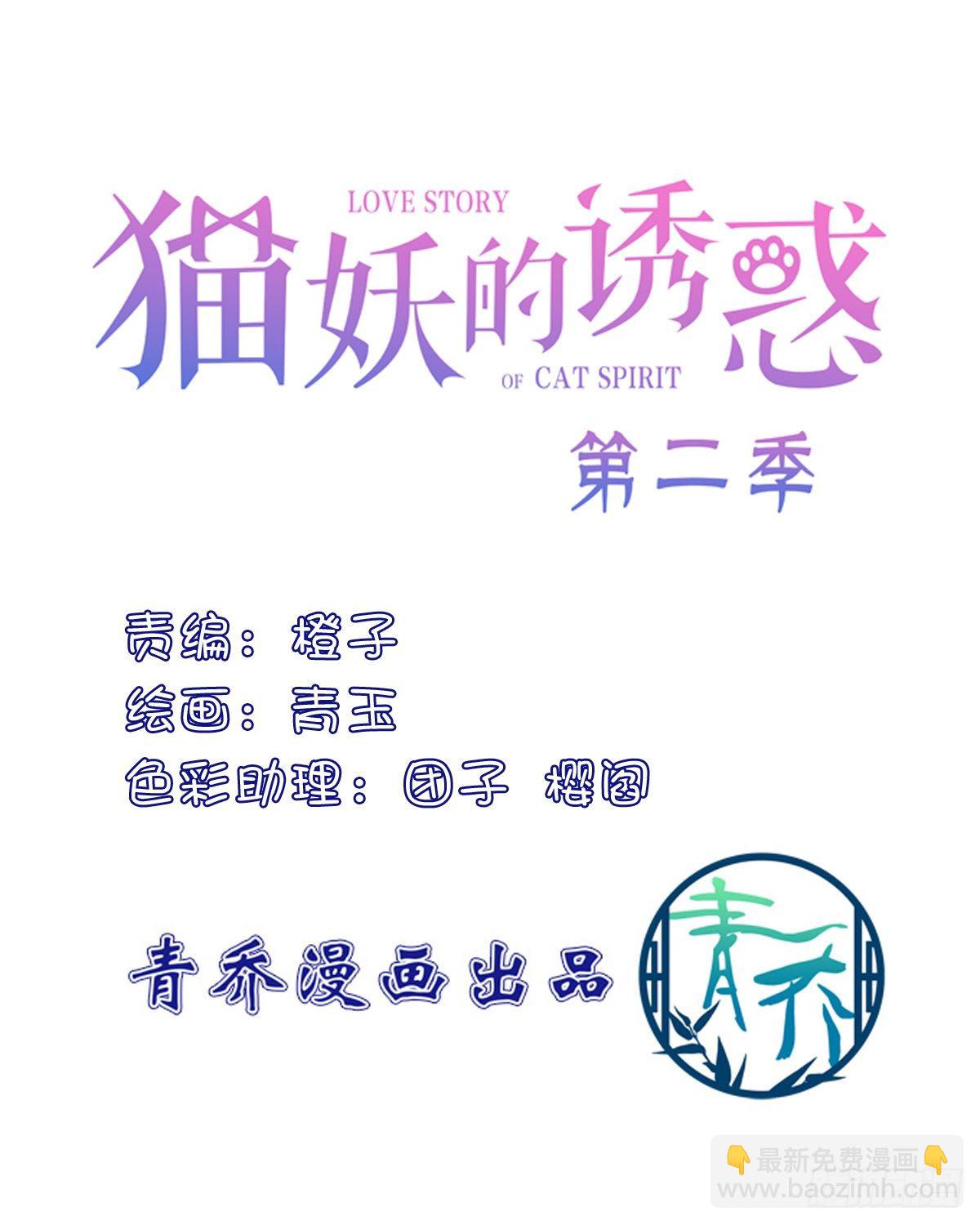 听说你喜欢我妈？！(1/2)-第333话