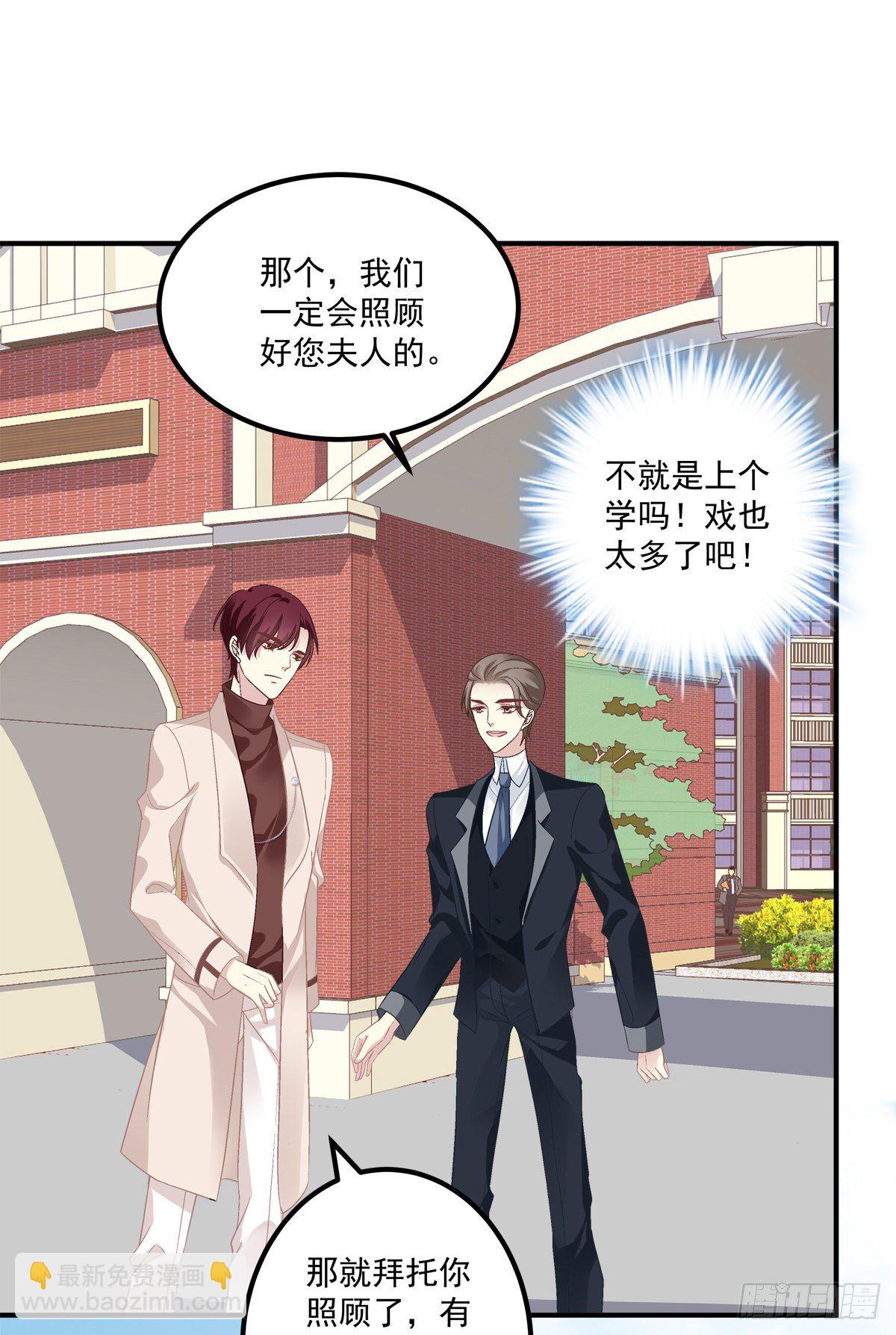 听说你喜欢我妈？！(1/2)-第333话