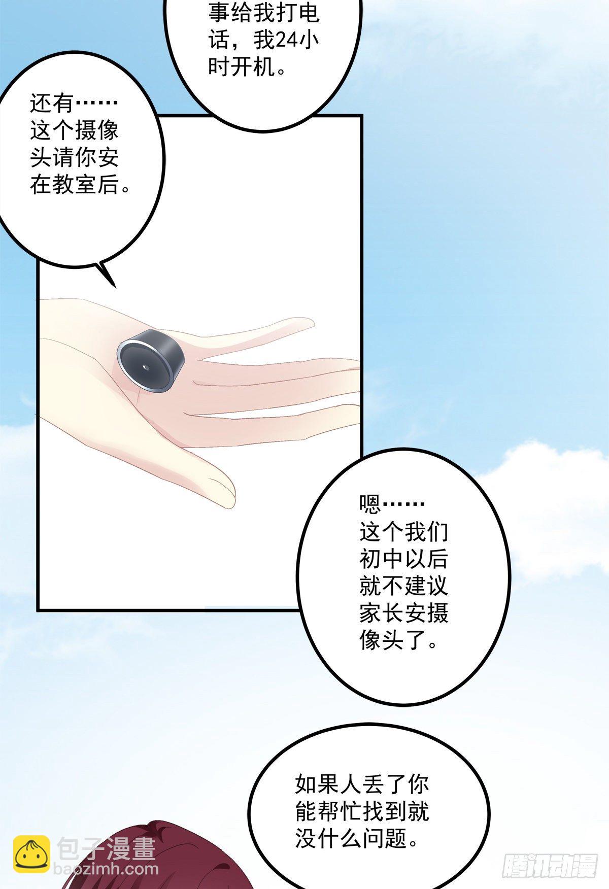 听说你喜欢我妈？！(1/2)-第333话