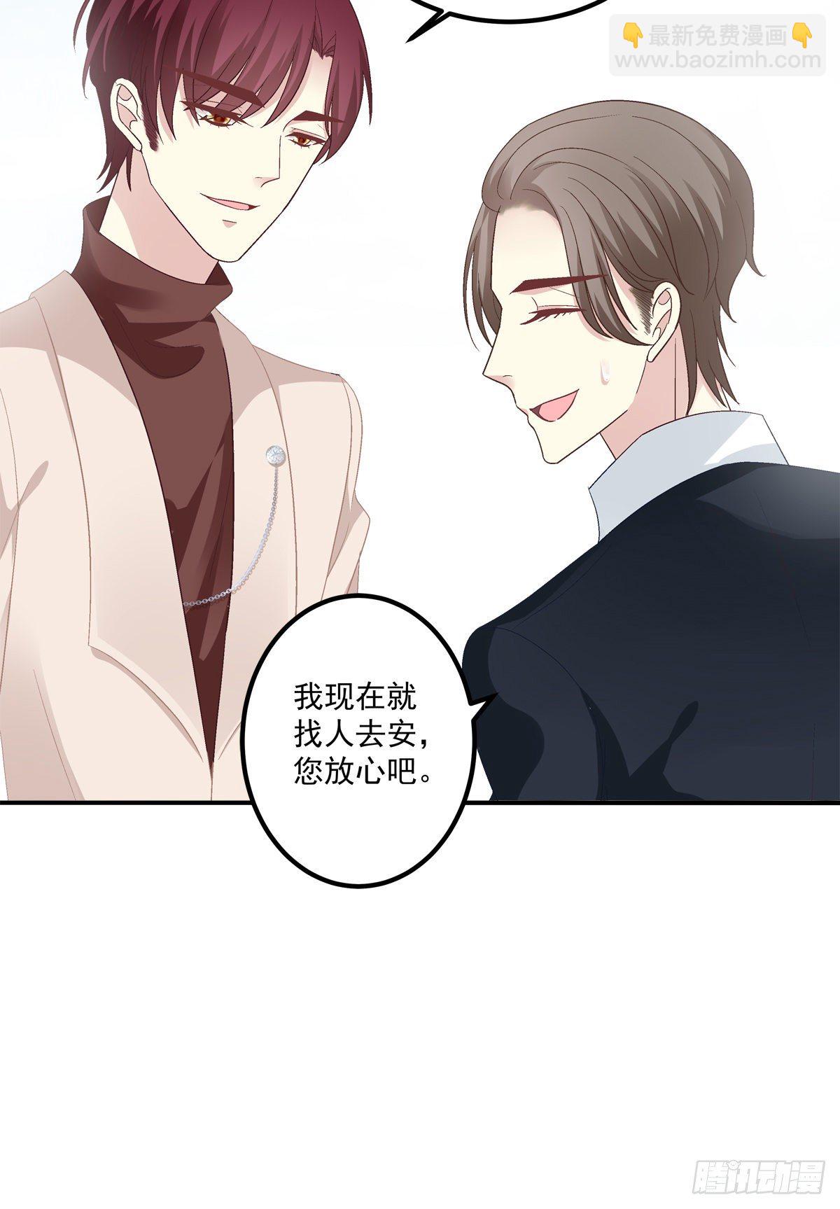 听说你喜欢我妈？！(1/2)-第333话