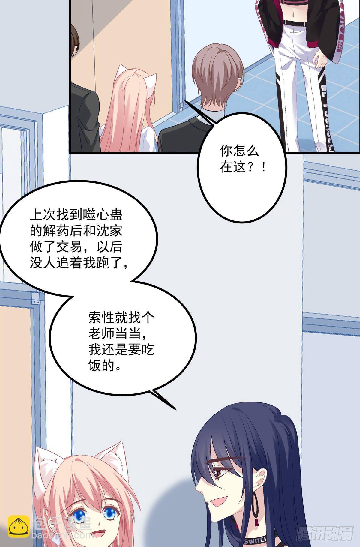 听说你喜欢我妈？！(1/2)-第333话