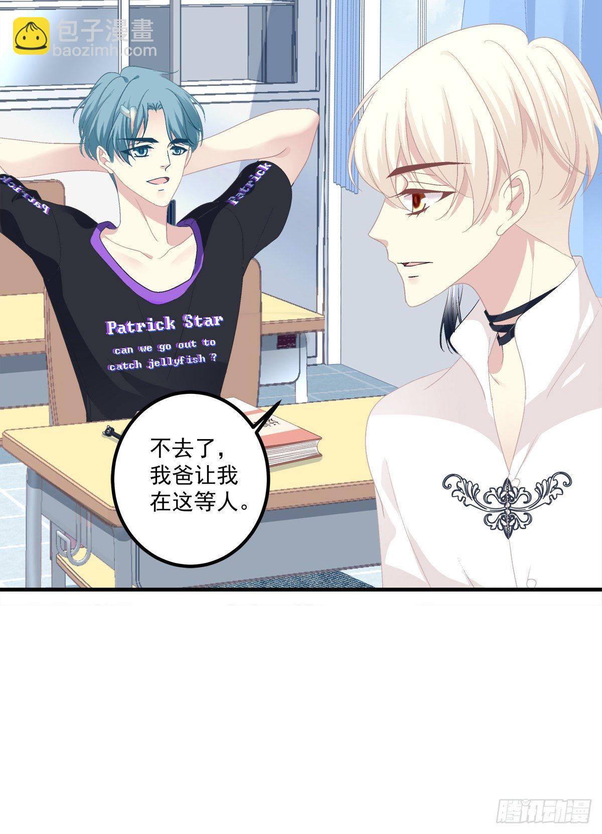 听说你喜欢我妈？！(1/2)-第333话