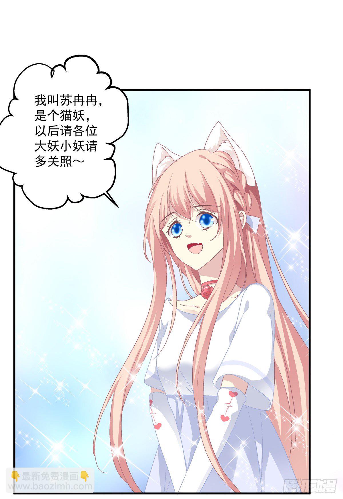 听说你喜欢我妈？！(1/2)-第333话