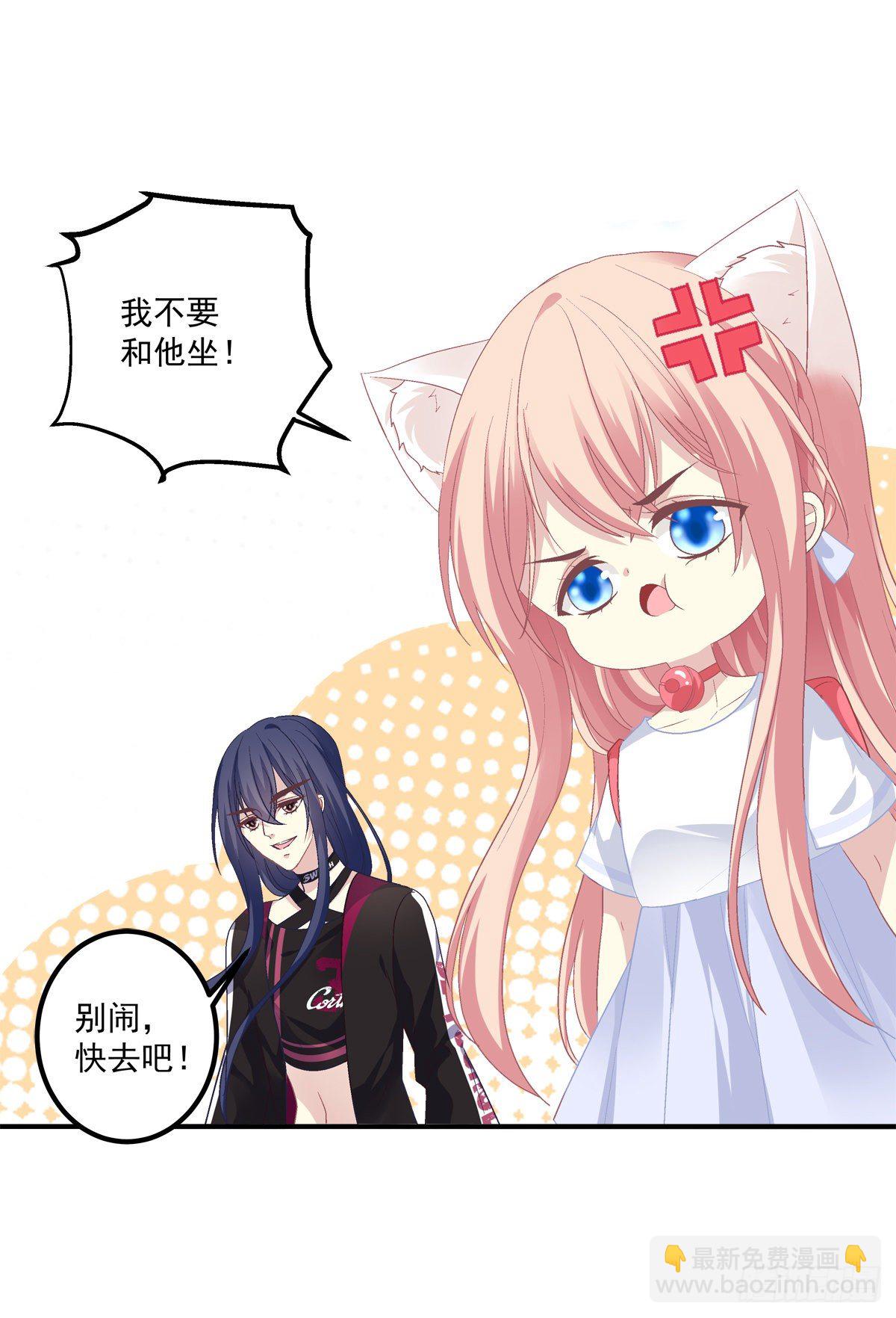 听说你喜欢我妈？！(1/2)-第333话