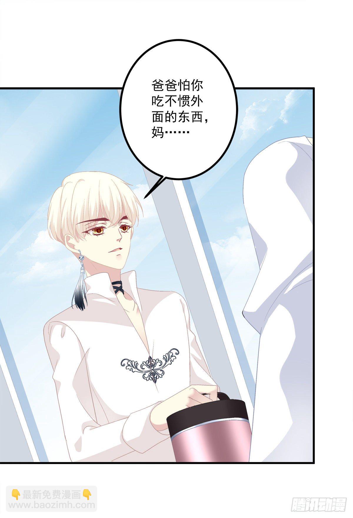 听说你喜欢我妈？！(1/2)-第333话