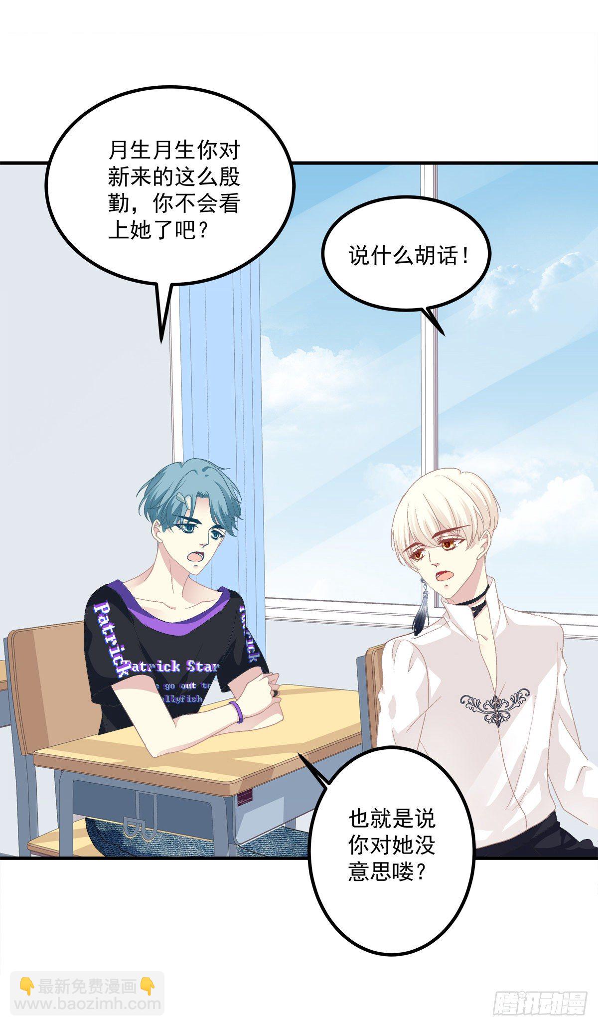 听说你喜欢我妈？！(1/2)-第333话