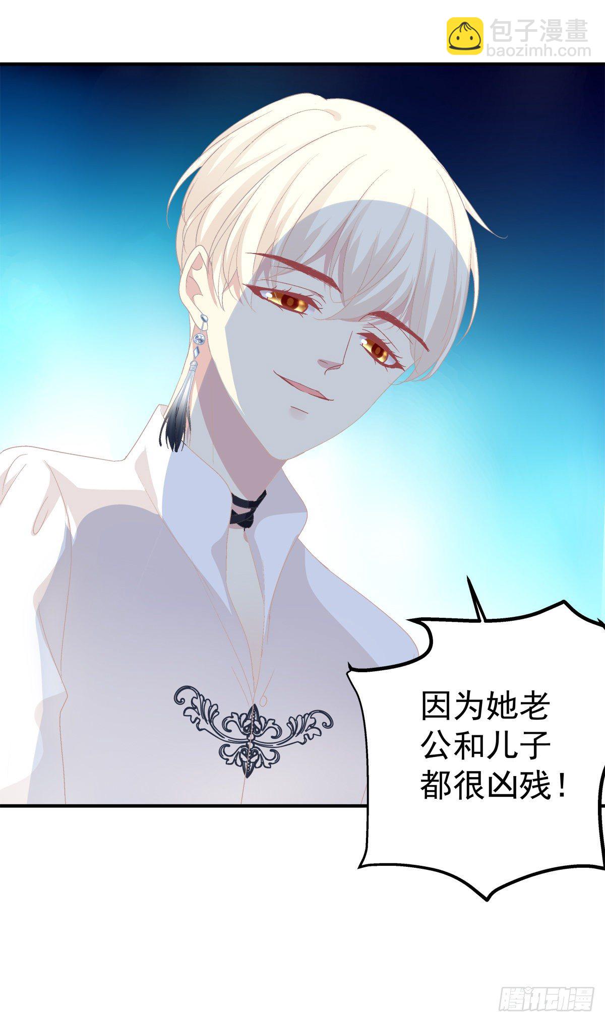 听说你喜欢我妈？！(1/2)-第333话