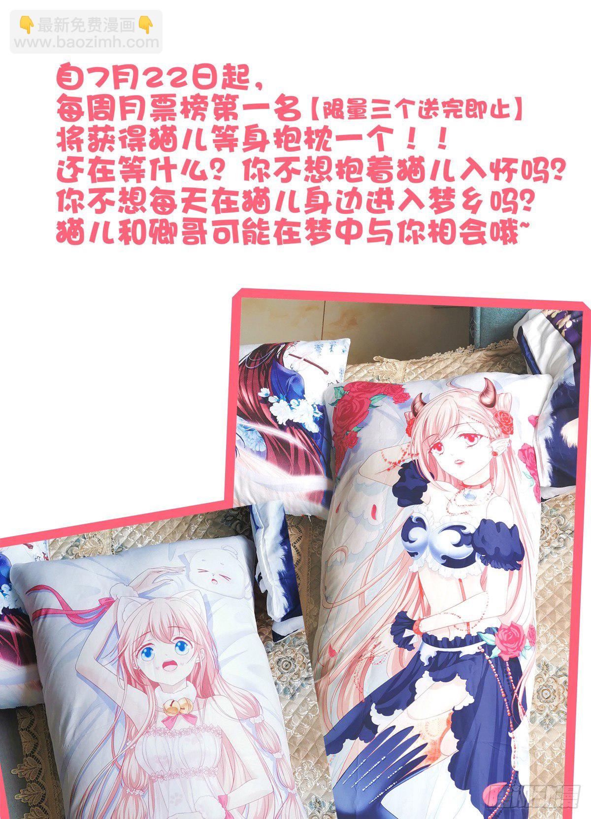 听说你喜欢我妈？！(1/2)-第333话