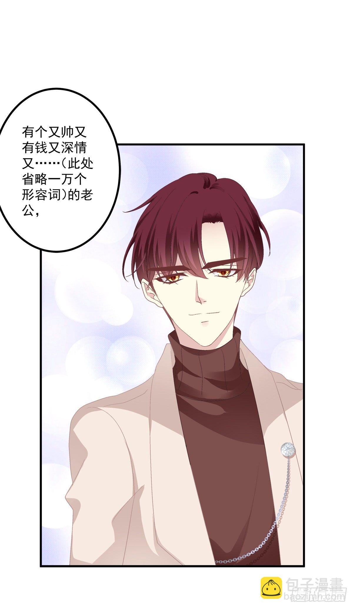 听说你喜欢我妈？！(1/2)-第333话