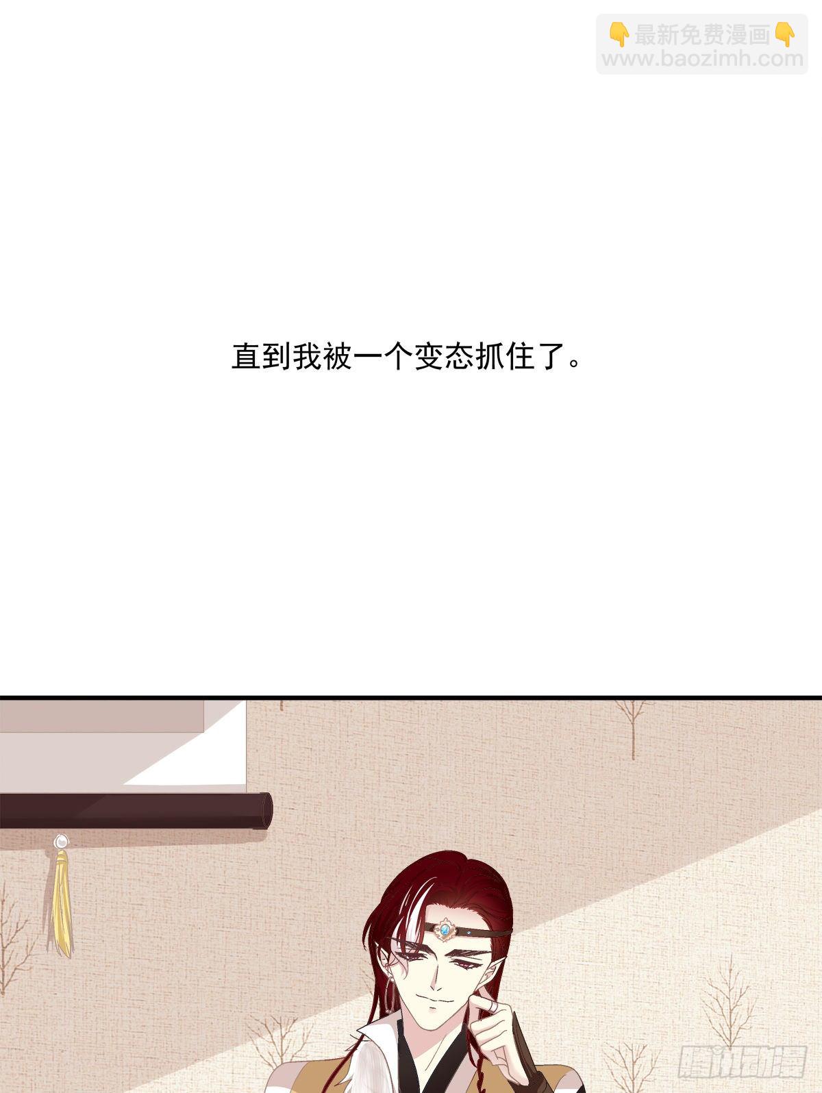 听说你喜欢我妈？！(1/2)-第333话