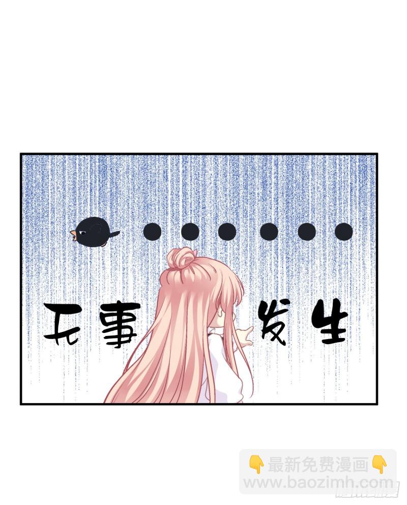 凭你也配肖想他！-第353话