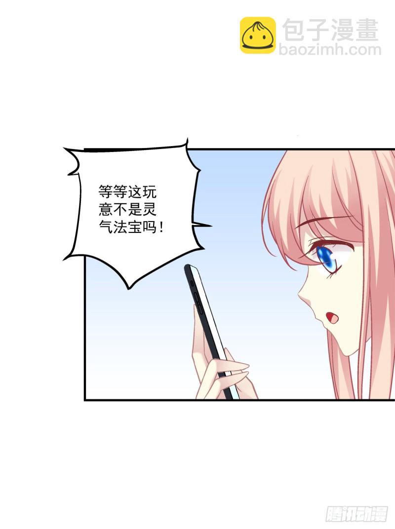 凭你也配肖想他！-第353话