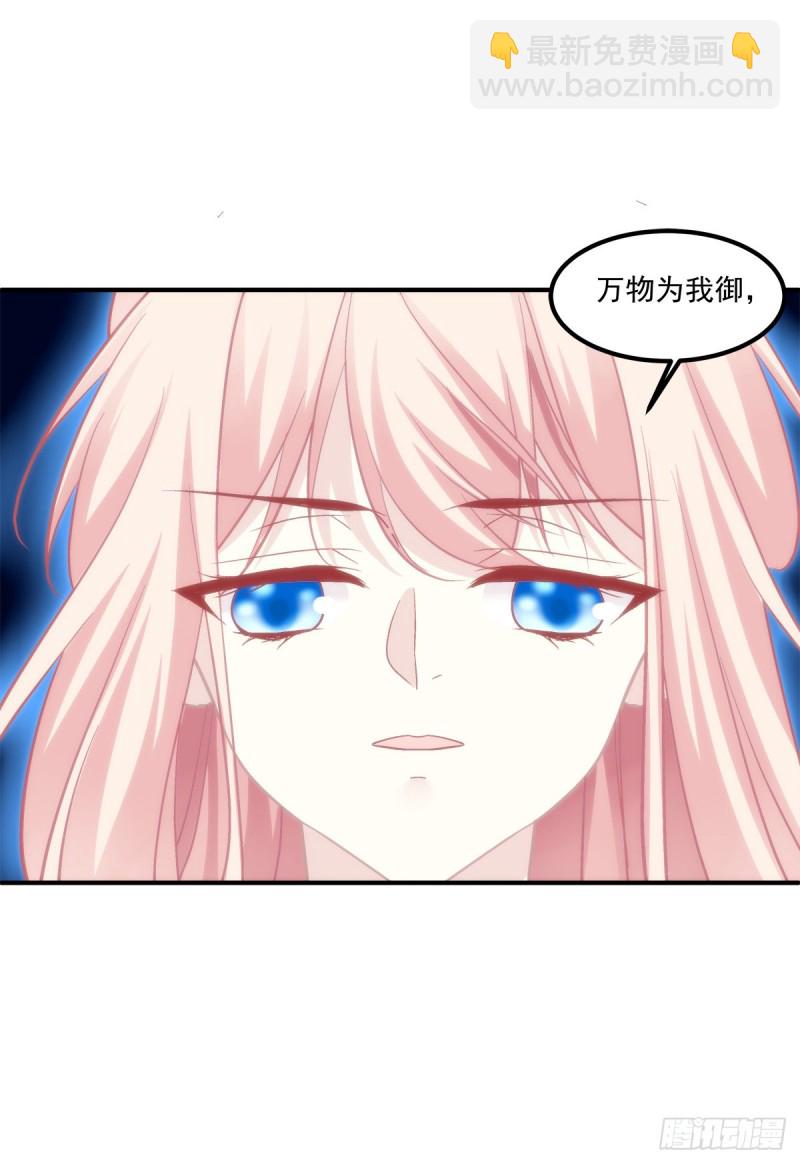 凭你也配肖想他！-第353话