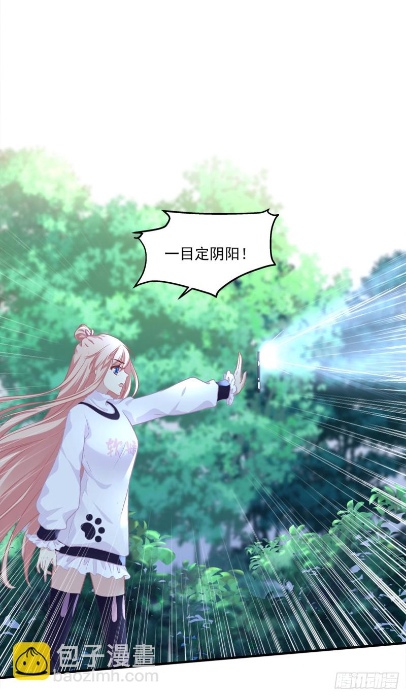 凭你也配肖想他！-第353话