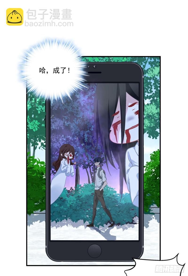 凭你也配肖想他！-第353话